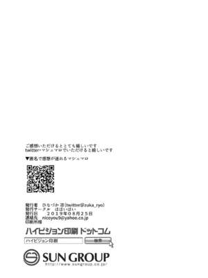 [ほほいほい (ひなづか凉)] 好きな人に可愛いって言われるとワタシとろとろになっちゃう [兔司姬漢化組] [無修正]_30