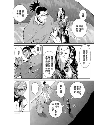 桃田テツ@『地上100階』特别版 56-60 [中國翻譯]_1225_100A56_e_002