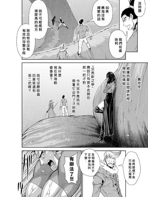桃田テツ@『地上100階』特别版 56-60 [中國翻譯]_1227_100A56_e_004