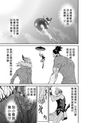 桃田テツ@『地上100階』特别版 56-60 [中國翻譯]_1232_100A56_e_009