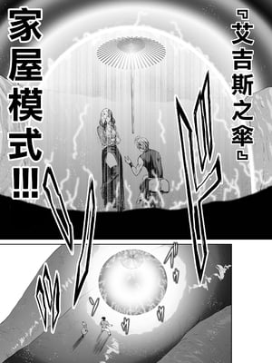 桃田テツ@『地上100階』特别版 56-60 [中國翻譯]_1234_100A56_e_011