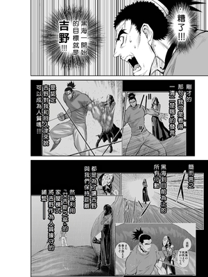 桃田テツ@『地上100階』特别版 56-60 [中國翻譯]_1235_100A56_e_012