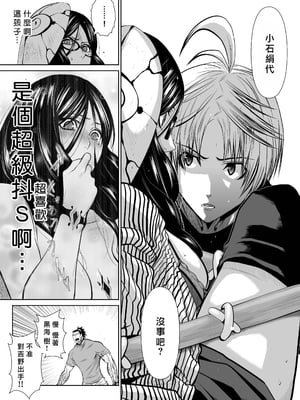 桃田テツ@『地上100階』特别版 56-60 [中國翻譯]_1240_100A56_e_017