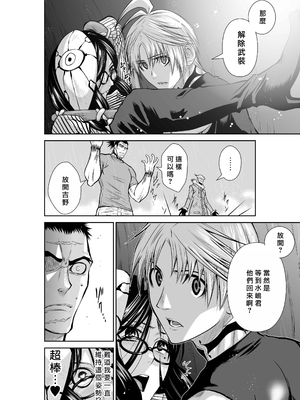 桃田テツ@『地上100階』特别版 56-60 [中國翻譯]_1241_100A56_e_018