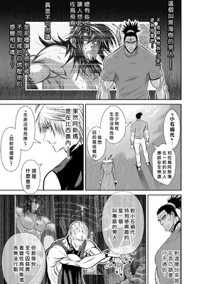 桃田テツ@『地上100階』特别版 56-60 [中國翻譯]_1242_100A56_e_019