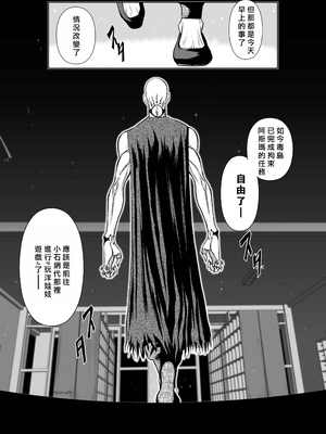 桃田テツ@『地上100階』特别版 56-60 [中國翻譯]_1243_100A56_e_020