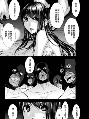 桃田テツ@『地上100階』特别版 56-60 [中國翻譯]_1251_100A56_e_029