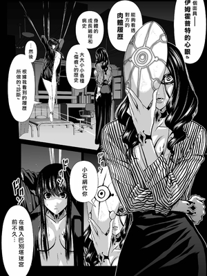 桃田テツ@『地上100階』特别版 56-60 [中國翻譯]_1257_100A56_e_035