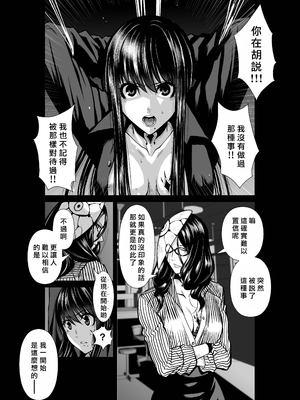 桃田テツ@『地上100階』特别版 56-60 [中國翻譯]_1259_100A56_e_037
