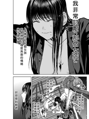 桃田テツ@『地上100階』特别版 56-60 [中國翻譯]_1268_100A56_e_046