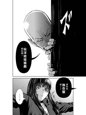 桃田テツ@『地上100階』特别版 56-60 [中國翻譯]_1276_100A56_e_054