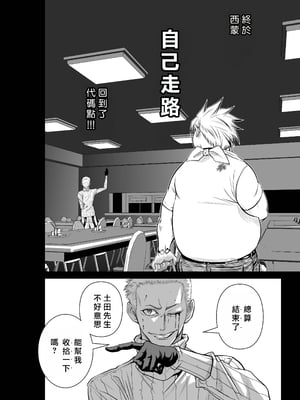 桃田テツ@『地上100階』特别版 56-60 [中國翻譯]_1281_100A57_e_002