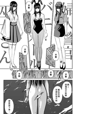 桃田テツ@『地上100階』特别版 56-60 [中國翻譯]_1288_100A57_e_009