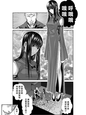 桃田テツ@『地上100階』特别版 56-60 [中國翻譯]_1289_100A57_e_010