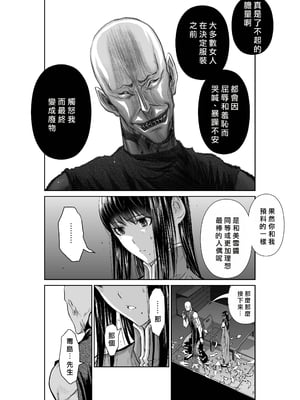 桃田テツ@『地上100階』特别版 56-60 [中國翻譯]_1290_100A57_e_011