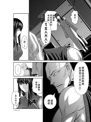 桃田テツ@『地上100階』特别版 56-60 [中國翻譯]_1291_100A57_e_012