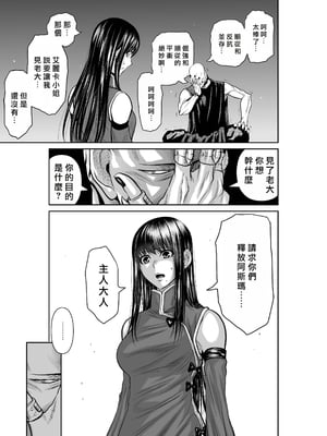 桃田テツ@『地上100階』特别版 56-60 [中國翻譯]_1292_100A57_e_013