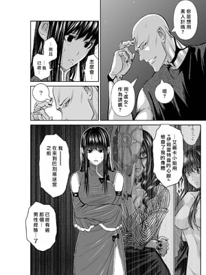 桃田テツ@『地上100階』特别版 56-60 [中國翻譯]_1293_100A57_e_014