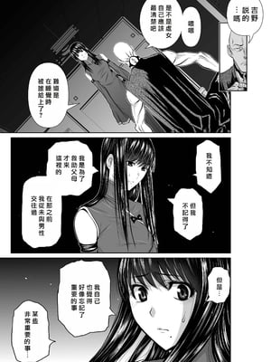 桃田テツ@『地上100階』特别版 56-60 [中國翻譯]_1294_100A57_e_015