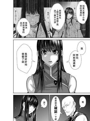 桃田テツ@『地上100階』特别版 56-60 [中國翻譯]_1295_100A57_e_016