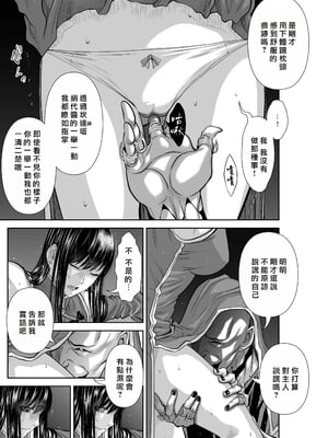 桃田テツ@『地上100階』特别版 56-60 [中國翻譯]_1298_100A57_e_019