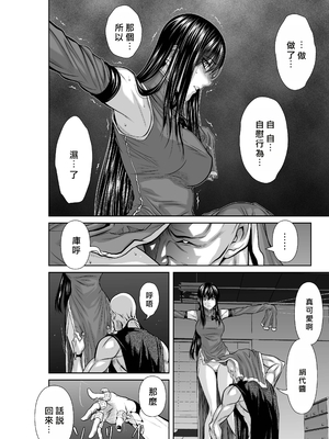 桃田テツ@『地上100階』特别版 56-60 [中國翻譯]_1299_100A57_e_020