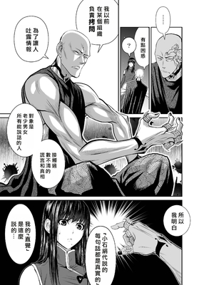 桃田テツ@『地上100階』特别版 56-60 [中國翻譯]_1300_100A57_e_021