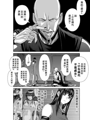 桃田テツ@『地上100階』特别版 56-60 [中國翻譯]_1301_100A57_e_022