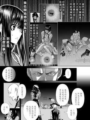 桃田テツ@『地上100階』特别版 56-60 [中國翻譯]_1302_100A57_e_023