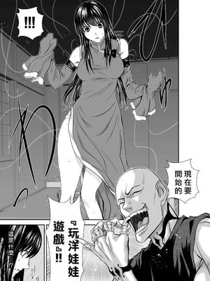 桃田テツ@『地上100階』特别版 56-60 [中國翻譯]_1304_100A57_e_025