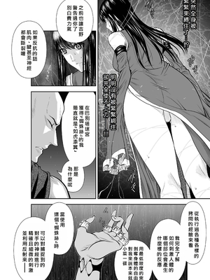 桃田テツ@『地上100階』特别版 56-60 [中國翻譯]_1305_100A57_e_026