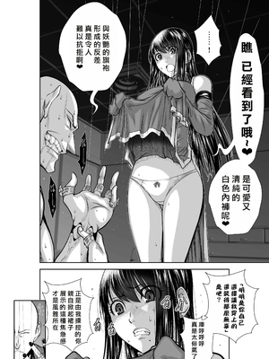 桃田テツ@『地上100階』特别版 56-60 [中國翻譯]_1307_100A57_e_028