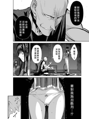 桃田テツ@『地上100階』特别版 56-60 [中國翻譯]_1309_100A57_e_030