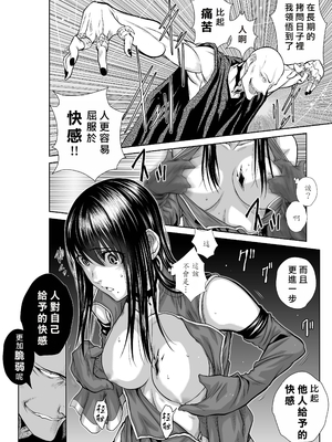 桃田テツ@『地上100階』特别版 56-60 [中國翻譯]_1313_100A57_e_034