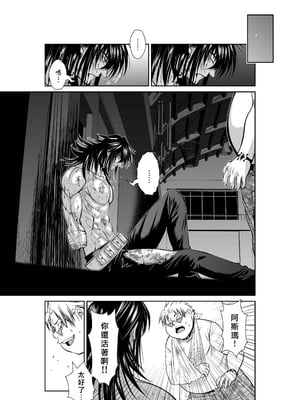 桃田テツ@『地上100階』特别版 56-60 [中國翻譯]_1320_100A57_e_041