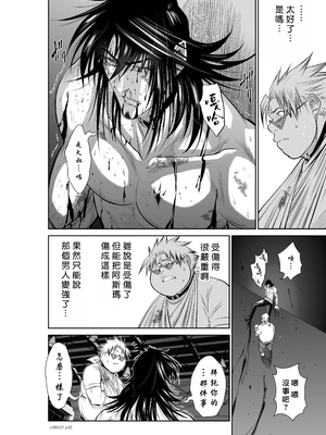 桃田テツ@『地上100階』特别版 56-60 [中國翻譯]_1321_100A57_e_042