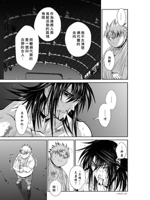 桃田テツ@『地上100階』特别版 56-60 [中國翻譯]_1322_100A57_e_043
