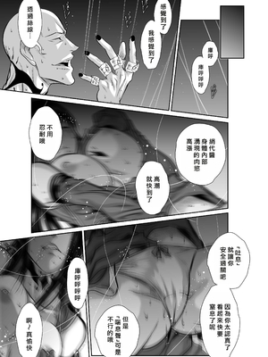 桃田テツ@『地上100階』特别版 56-60 [中國翻譯]_1324_100A57_e_045