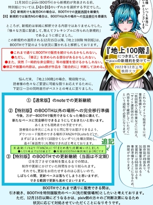 桃田テツ@『地上100階』特别版 56-60 [中國翻譯]_1328_100A57_e_049