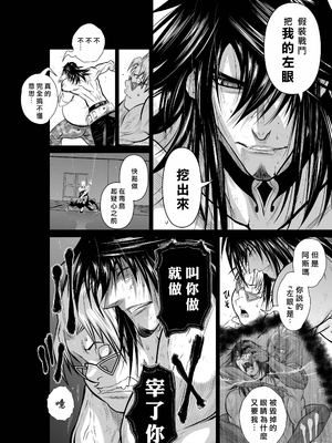 桃田テツ@『地上100階』特别版 56-60 [中國翻譯]_1330_100A58_e_002