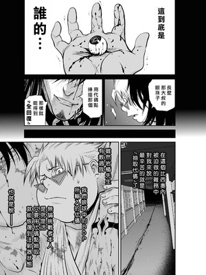 桃田テツ@『地上100階』特别版 56-60 [中國翻譯]_1333_100A58_e_005