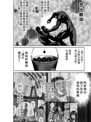 桃田テツ@『地上100階』特别版 56-60 [中國翻譯]_1334_100A58_e_006