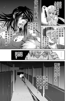 桃田テツ@『地上100階』特别版 56-60 [中國翻譯]_1335_100A58_e_007