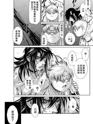 桃田テツ@『地上100階』特别版 56-60 [中國翻譯]_1336_100A58_e_008