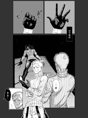 桃田テツ@『地上100階』特别版 56-60 [中國翻譯]_1337_100A58_e_009