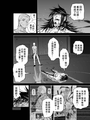 桃田テツ@『地上100階』特别版 56-60 [中國翻譯]_1338_100A58_e_010