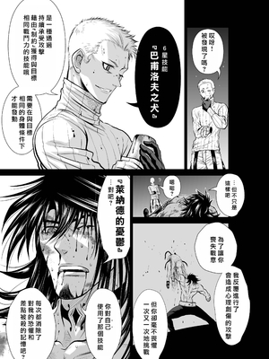 桃田テツ@『地上100階』特别版 56-60 [中國翻譯]_1339_100A58_e_011