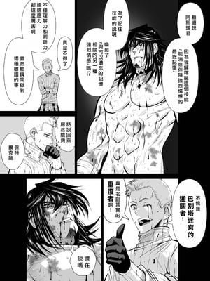 桃田テツ@『地上100階』特别版 56-60 [中國翻譯]_1341_100A58_e_013