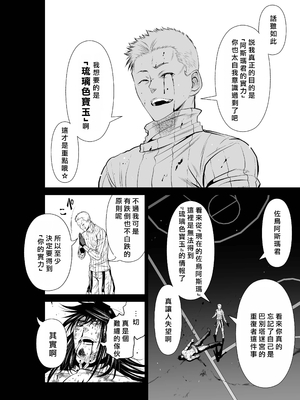 桃田テツ@『地上100階』特别版 56-60 [中國翻譯]_1342_100A58_e_014