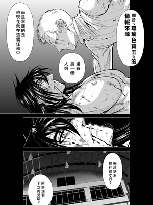 桃田テツ@『地上100階』特别版 56-60 [中國翻譯]_1343_100A58_e_015
